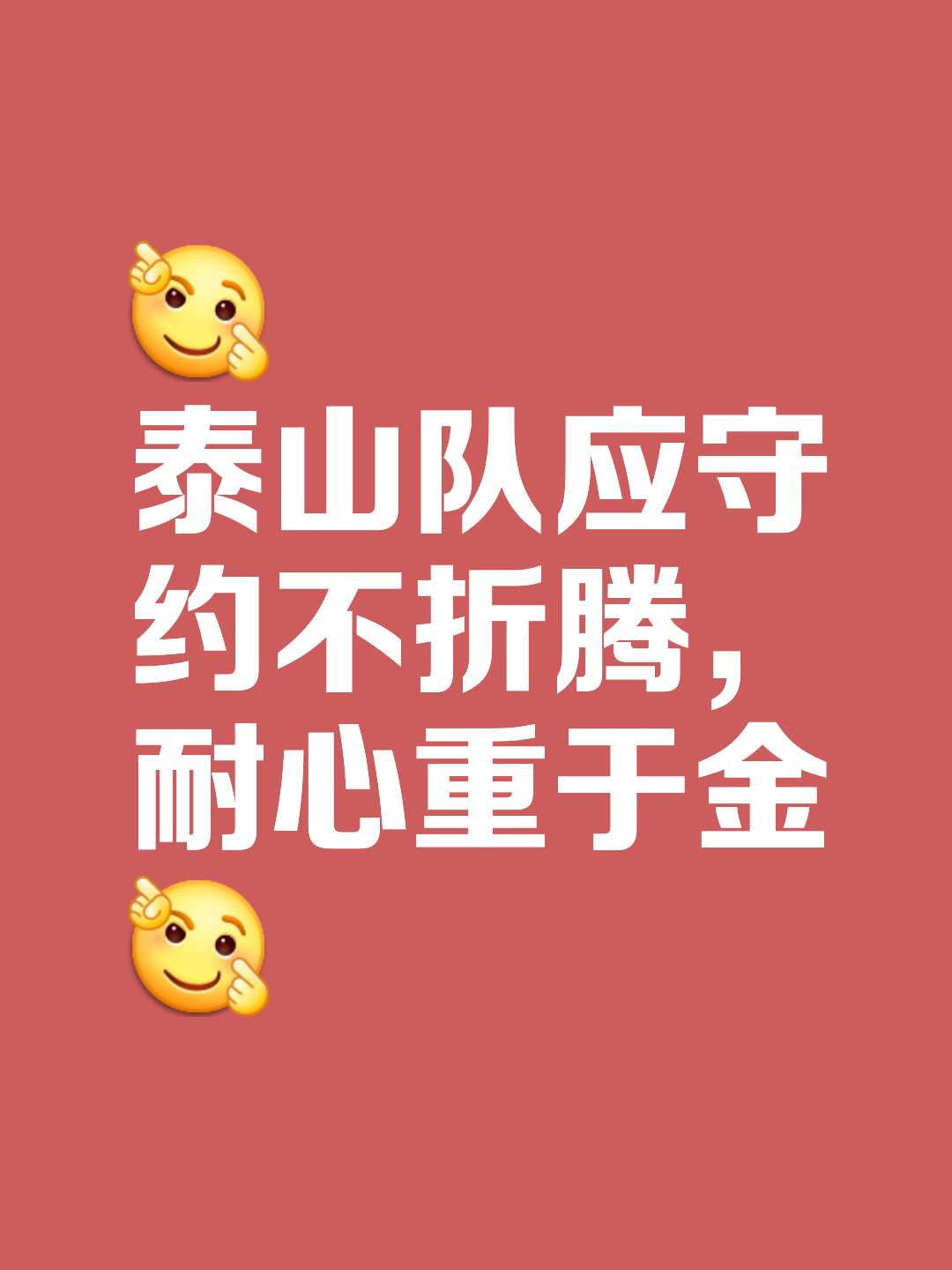 防线坚实求稳，助球队稳操胜券迈向胜利！的简单介绍