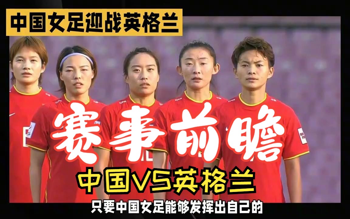 中国女足队员精彩表现,帮助球队取得胜利 中国女足队员精彩表现,帮助球队取得胜利