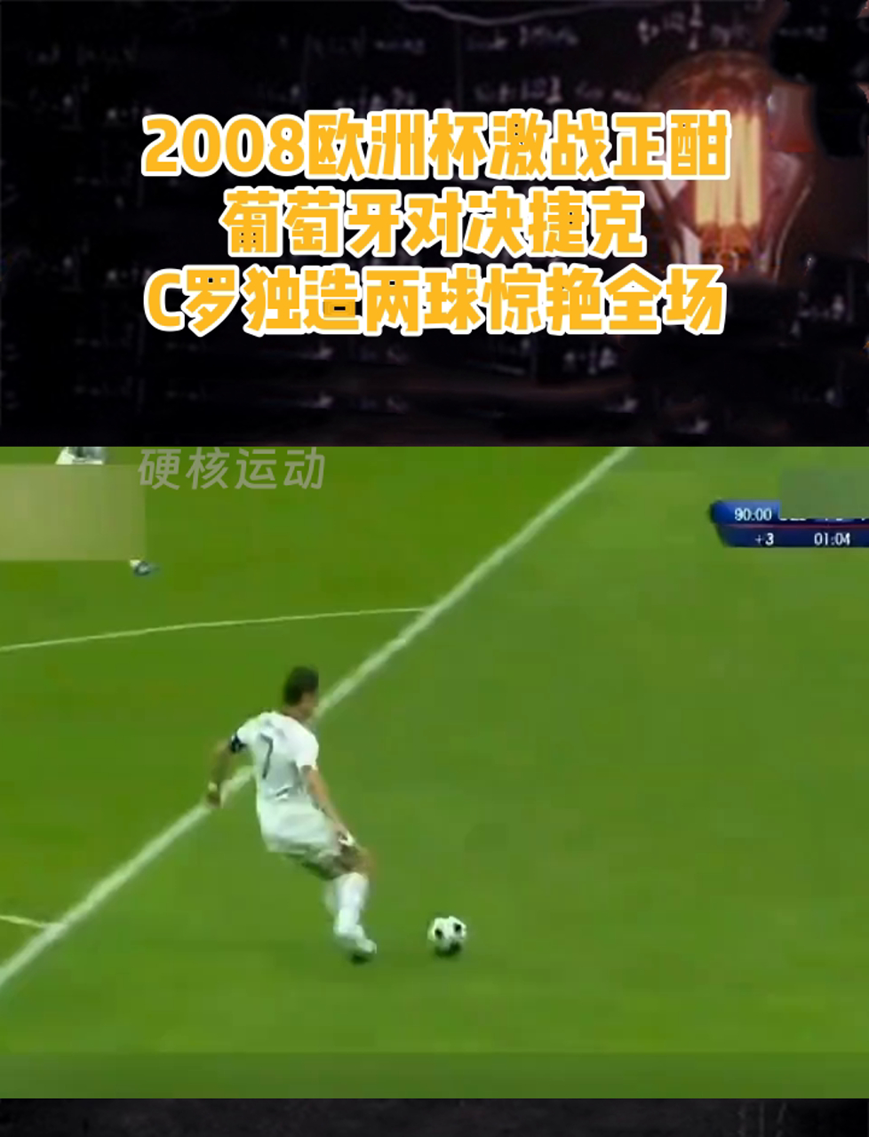 巴西队激战葡萄牙队，双方战绩拉近的简单介绍