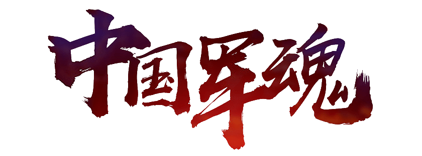 关于欧洲联盟杯夺冠之路蜿蜒曲折，法国劲旅挥金戈的信息