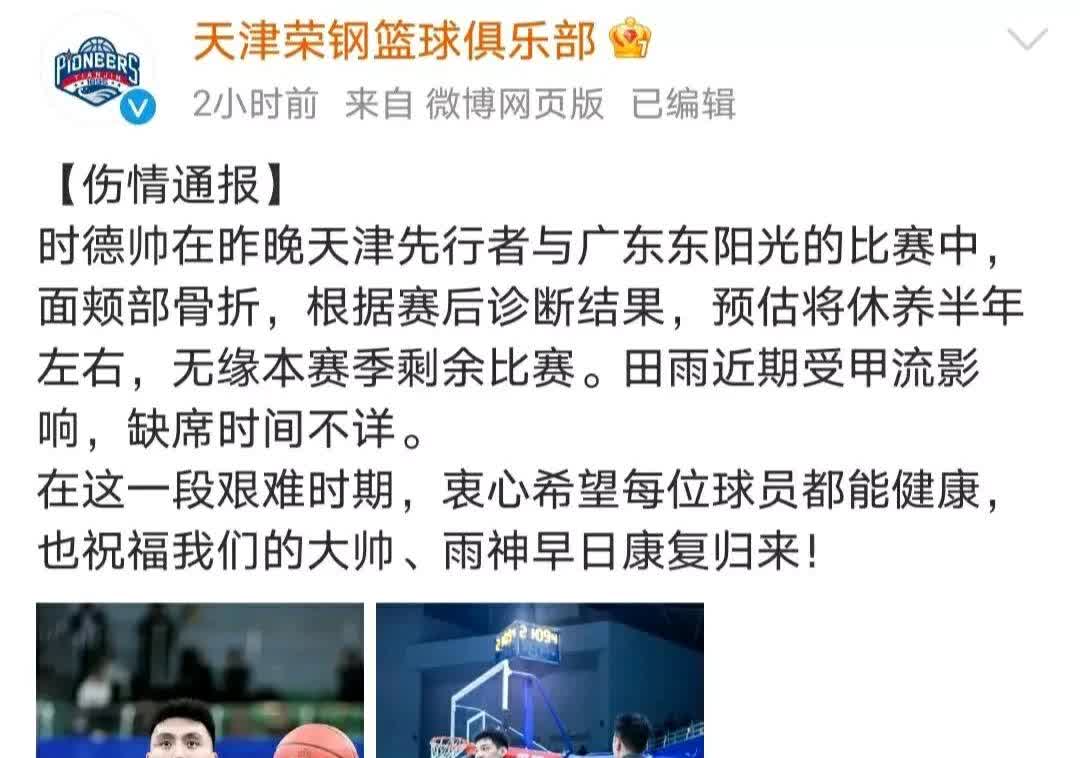 天津泰达客场作战,不敌强大对手遗憾失利 天津泰达客场作战,不敌强大对手遗憾失利