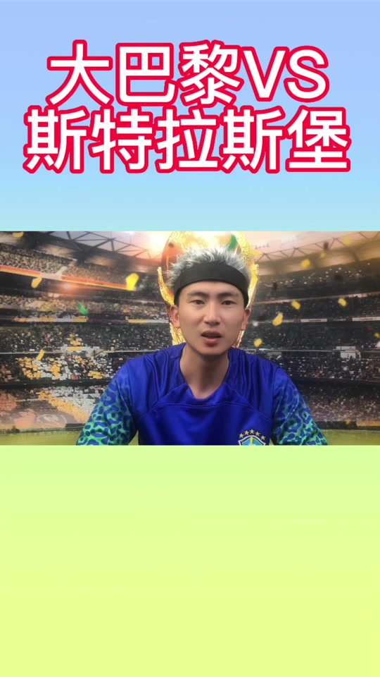 包含圣埃蒂安主场逼平斯特拉斯堡，维持不败纪录的词条