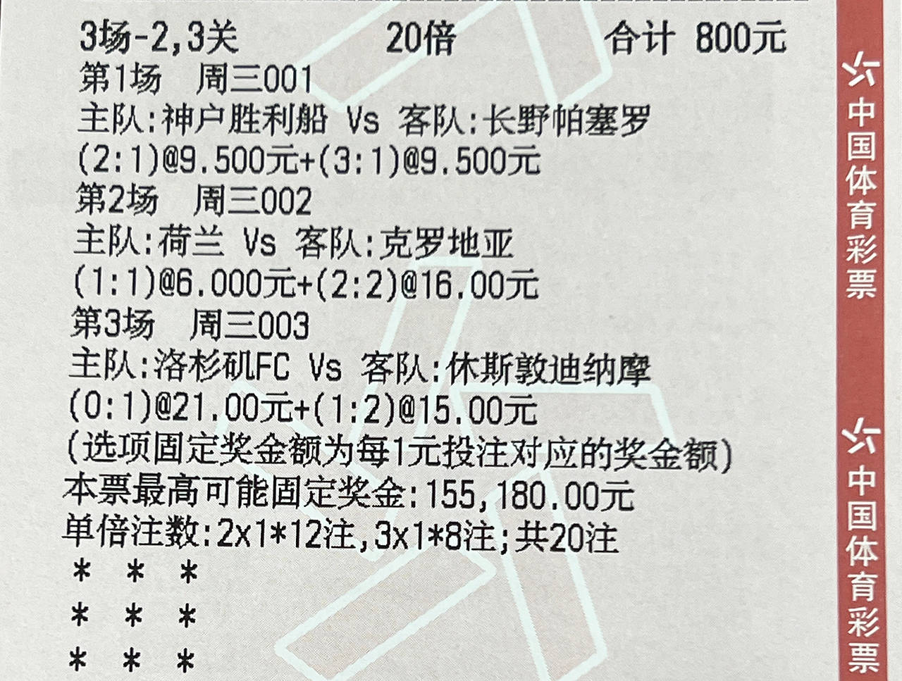 关于拉脱维亚队击败对手，稳固欧锦赛资格的信息