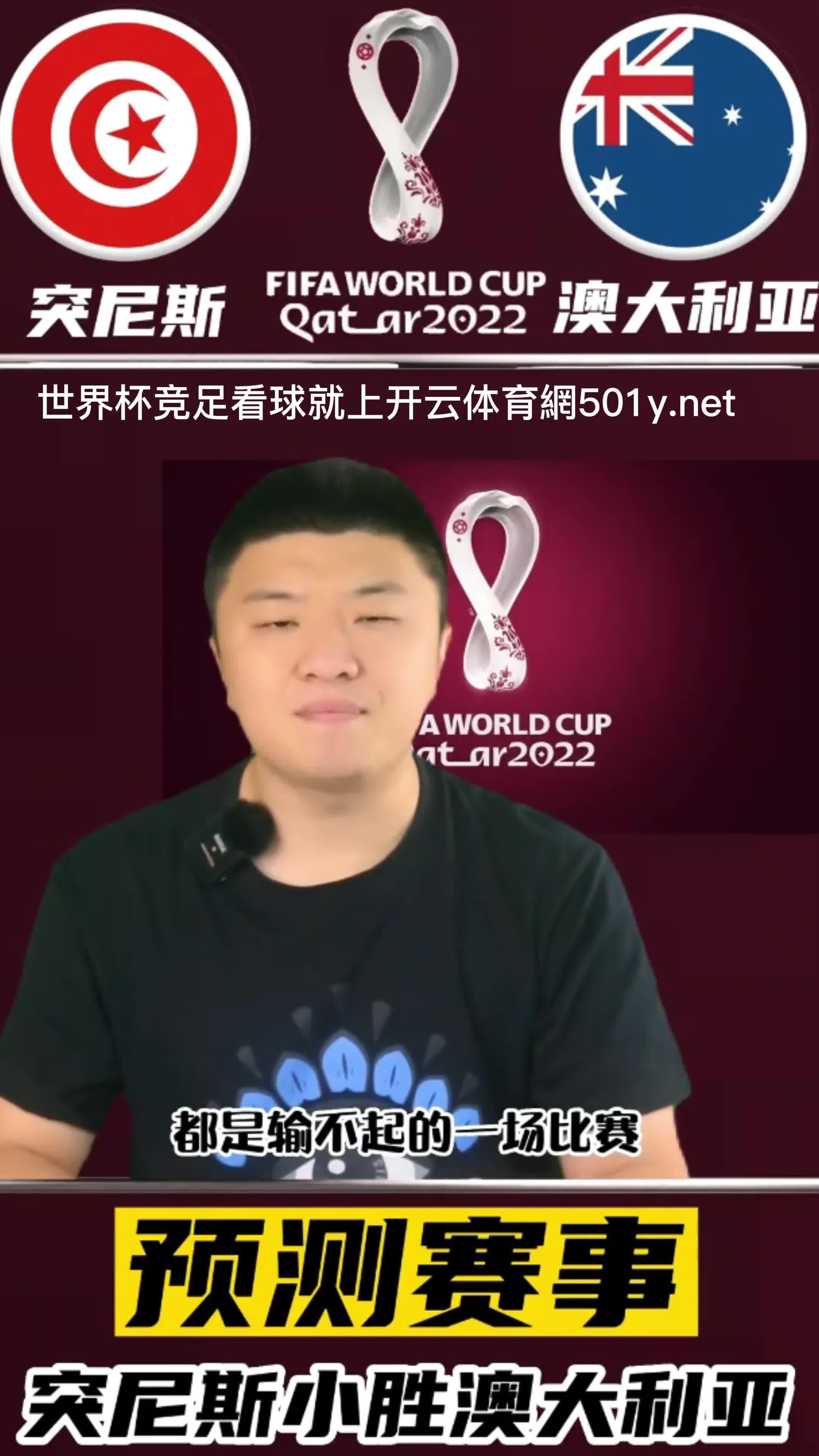 关于2025年俱乐部世界杯：突尼斯青年体育全队备战内幕的信息