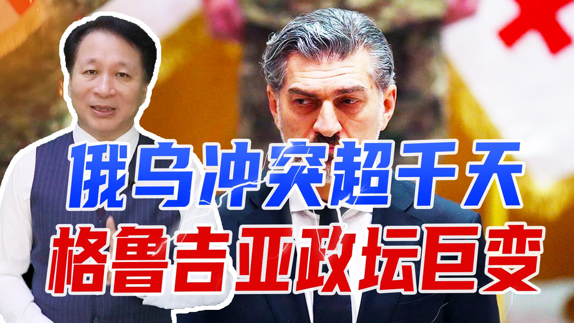 关于格鲁吉亚大胜白俄罗斯，晋级形势乐观的信息