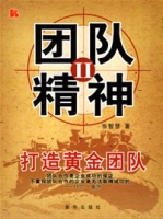 团队精神彰显本色，共谋荣誉展现实力