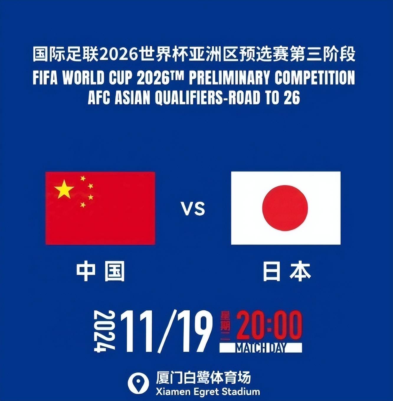 日本女足战胜对手，晋升下一轮