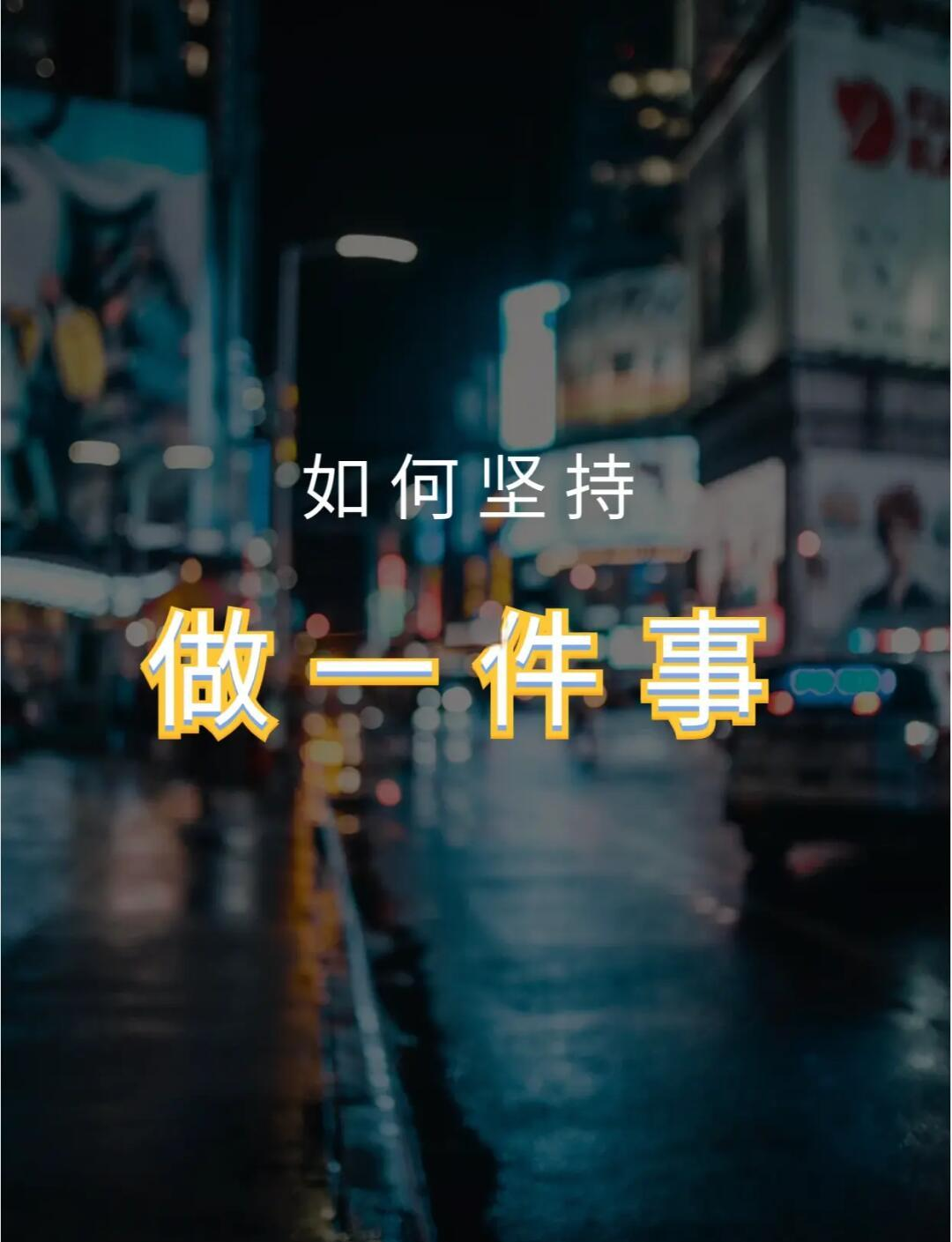 关于顽强拼搏：选手坚持到底傲视群雄的信息