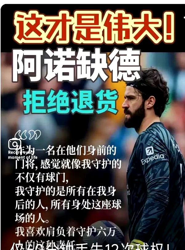 国际足坛主裁执法风波，话题热议的简单介绍