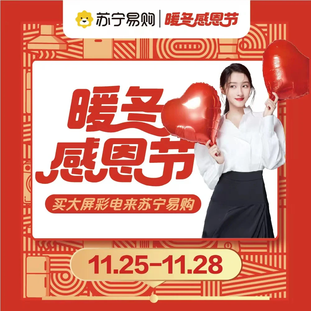 苏宁做客挑战，全力以赴谱写胜利篇章的简单介绍