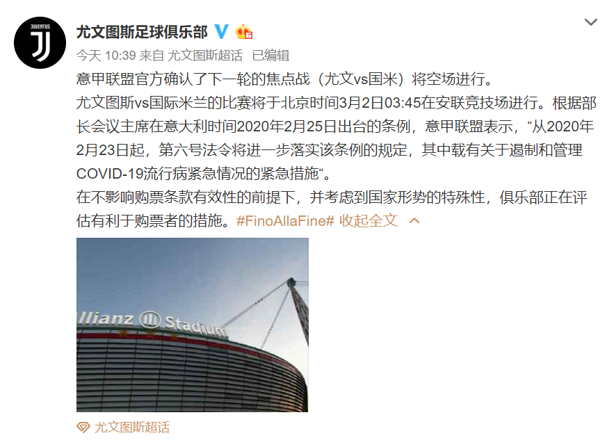 关于德甲焦点战：尤文vs法国队，失利引发技术统计的信息