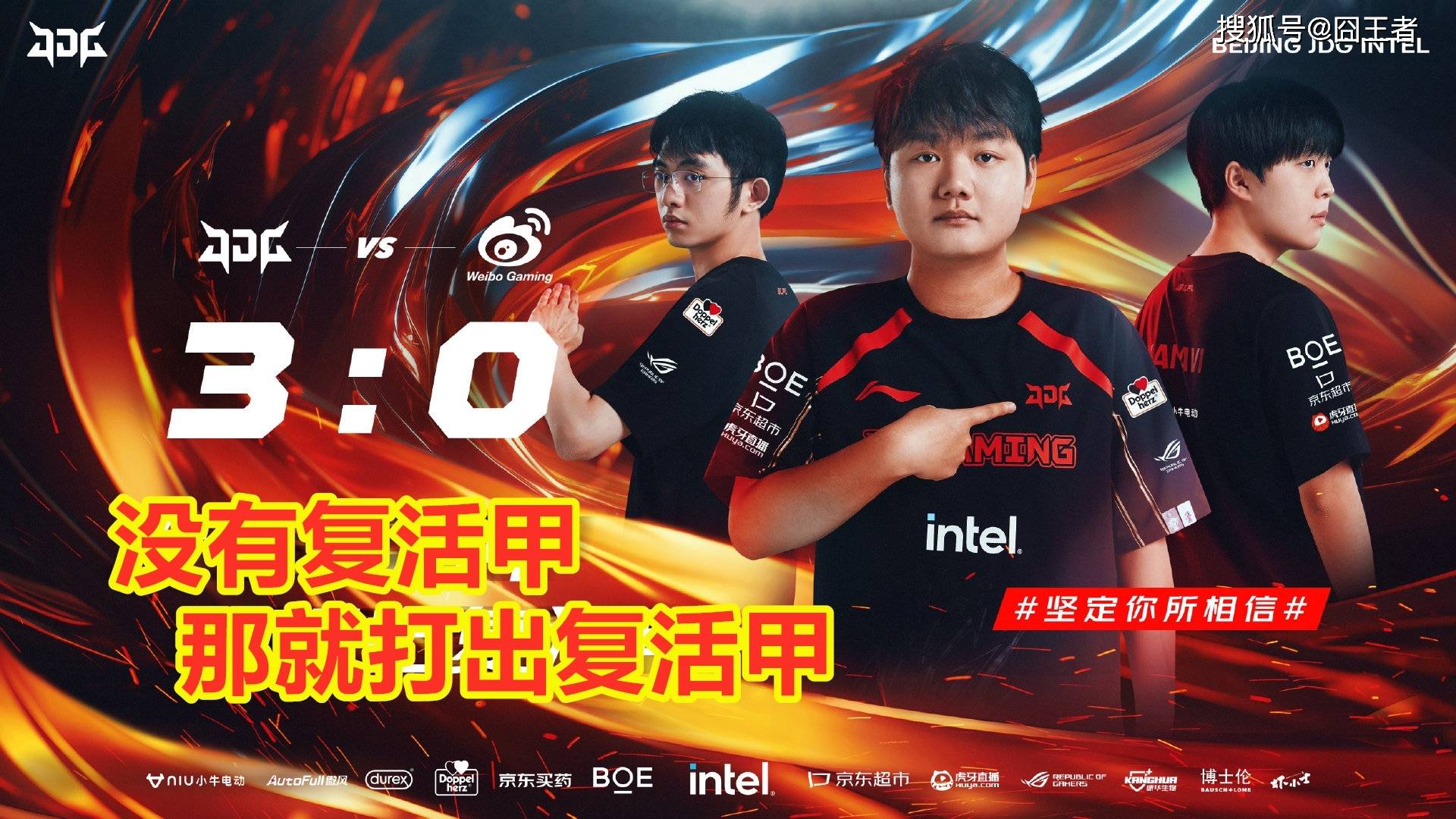 WBG横扫T1，Viper团战一打五八强赛3:0（广州）