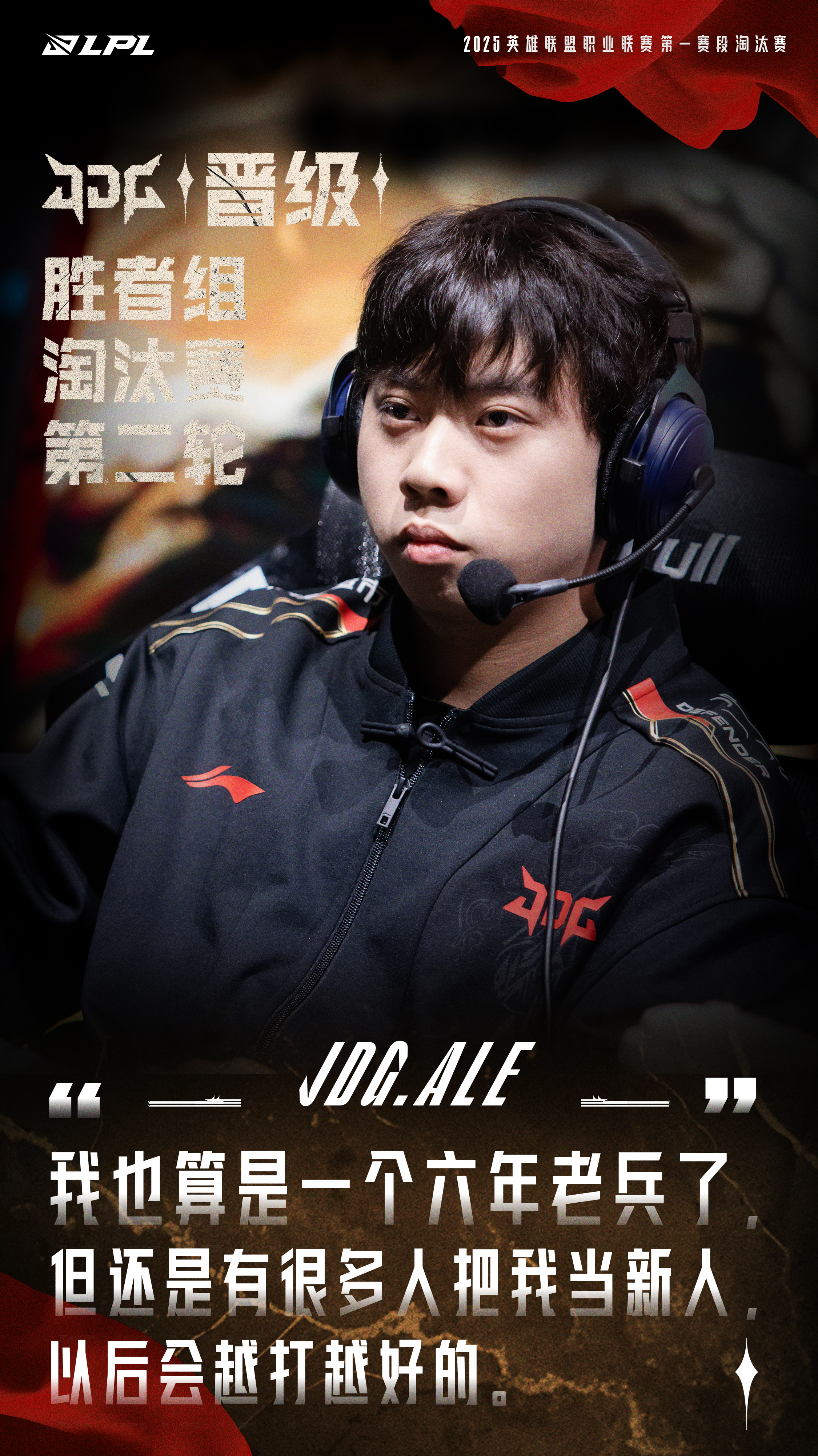 TL碾压JDG，Caps打出惊人五杀入围赛3:0（洛杉矶）