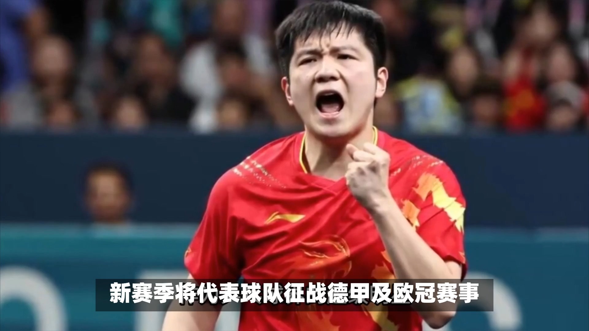 开云体育官网-德国乒乓球队血洗英国乒乓球队，樊振东绝境逆转的简单介绍