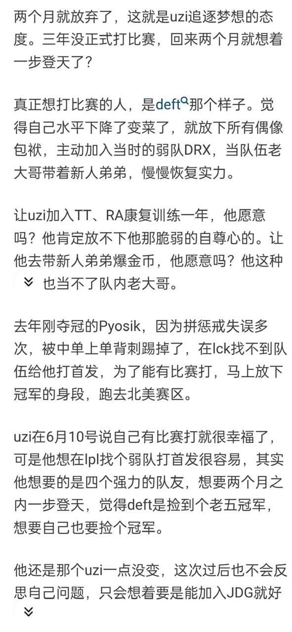 FPX碾压DRX，Uzi打破历史纪录的简单介绍