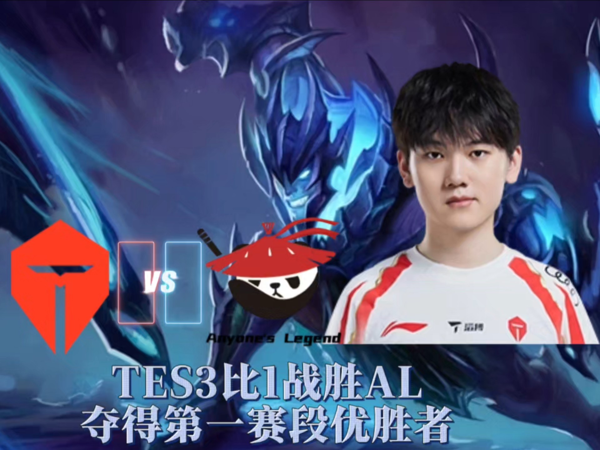 DK力克TES，Clid绝境逆转的简单介绍