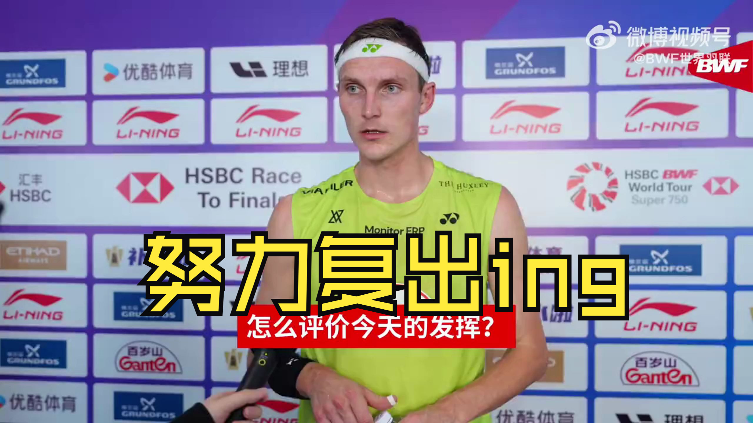 开云下载-羽毛球赛后采访曝光，内幕引发热议的简单介绍