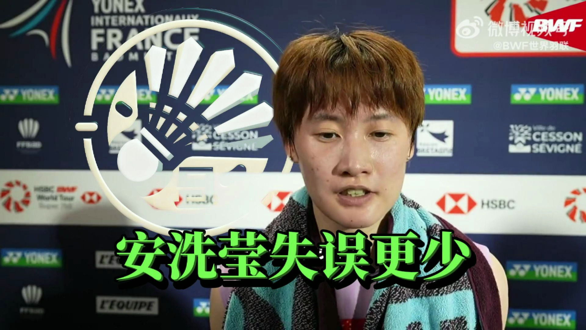 羽毛球赛后采访曝光,内幕引发热议的简单介绍 羽毛球赛后采访曝光,内幕引发热议的简单介绍